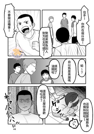 Kowamote Danshi no Bentou ga Umai Wake 6 | 長相兇惡男子做的便當很好吃的理由 6 Page #14