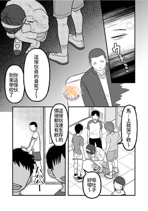 Kowamote Danshi no Bentou ga Umai Wake 6 | 長相兇惡男子做的便當很好吃的理由 6 - Page 13