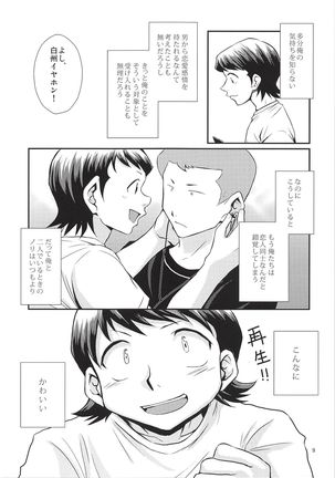 Datte Zettai Soushi Souai Page #8