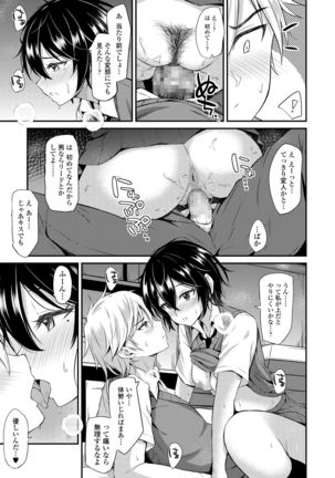 COMIC AOHA 2020 Aki - Page 338