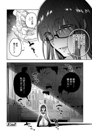 COMIC AOHA 2020 Aki - Page 29