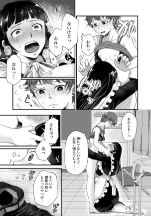 COMIC AOHA 2020 Aki - Page 358