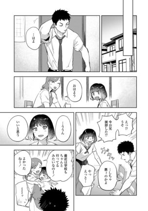 COMIC AOHA 2020 Aki Page #10