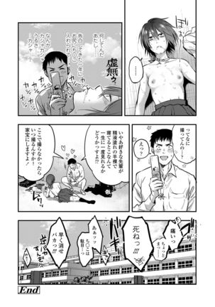 COMIC AOHA 2020 Aki - Page 57