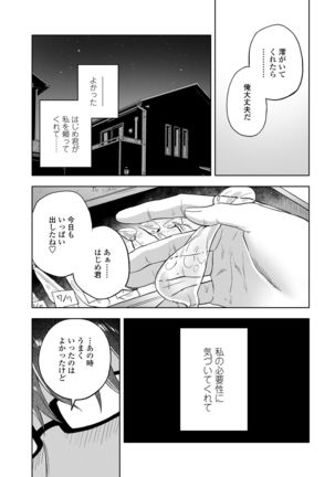 COMIC AOHA 2020 Aki - Page 28