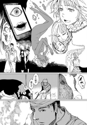 COMIC AOHA 2020 Aki - Page 220