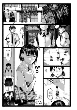 COMIC AOHA 2020 Aki Page #246