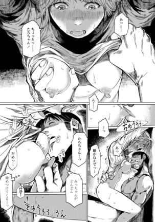 COMIC AOHA 2020 Aki - Page 234