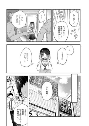 COMIC AOHA 2020 Aki Page #11