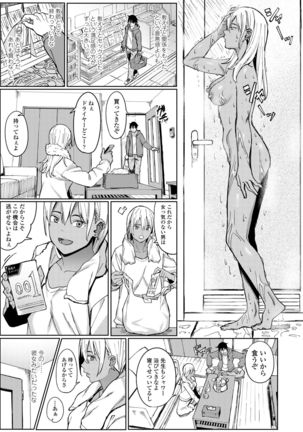 COMIC AOHA 2020 Aki Page #136