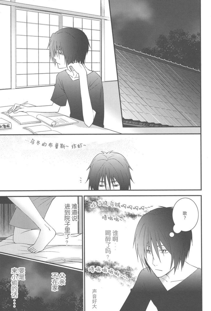 Natsumenchi no Yotta Busaneko Hirotta kedo...