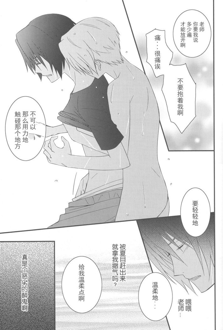 Natsumenchi no Yotta Busaneko Hirotta kedo...