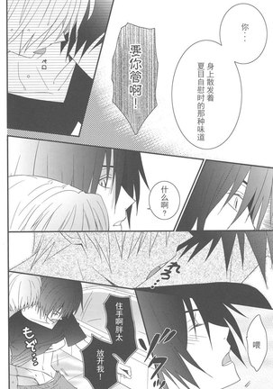 Natsumenchi no Yotta Busaneko Hirotta kedo... Page #15