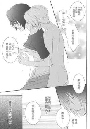 Natsumenchi no Yotta Busaneko Hirotta kedo... Page #16
