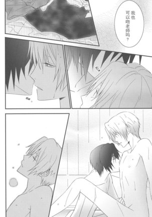 Natsumenchi no Yotta Busaneko Hirotta kedo... Page #21