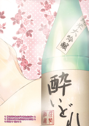 Natsumenchi no Yotta Busaneko Hirotta kedo... Page #26