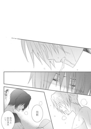 Natsumenchi no Yotta Busaneko Hirotta kedo... Page #19