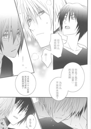 Natsumenchi no Yotta Busaneko Hirotta kedo... Page #14