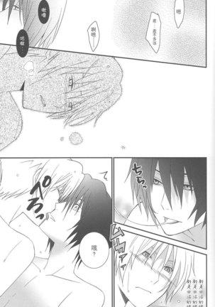 Natsumenchi no Yotta Busaneko Hirotta kedo... Page #22