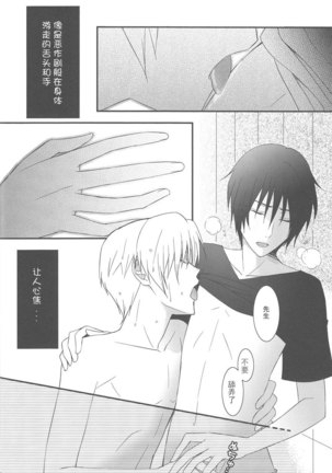Natsumenchi no Yotta Busaneko Hirotta kedo... Page #17