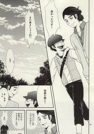 ラブホに行こう! Page #24