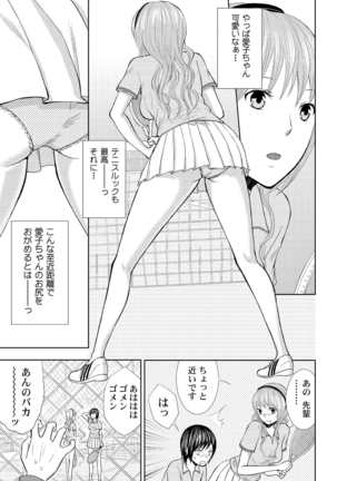 Pantsu no Ana Page #37