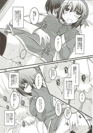 Tokiniha Kon'na Tokubetsu Chiryou! - Page 7