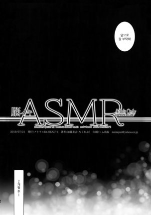 Nou iki ASMR Page #3