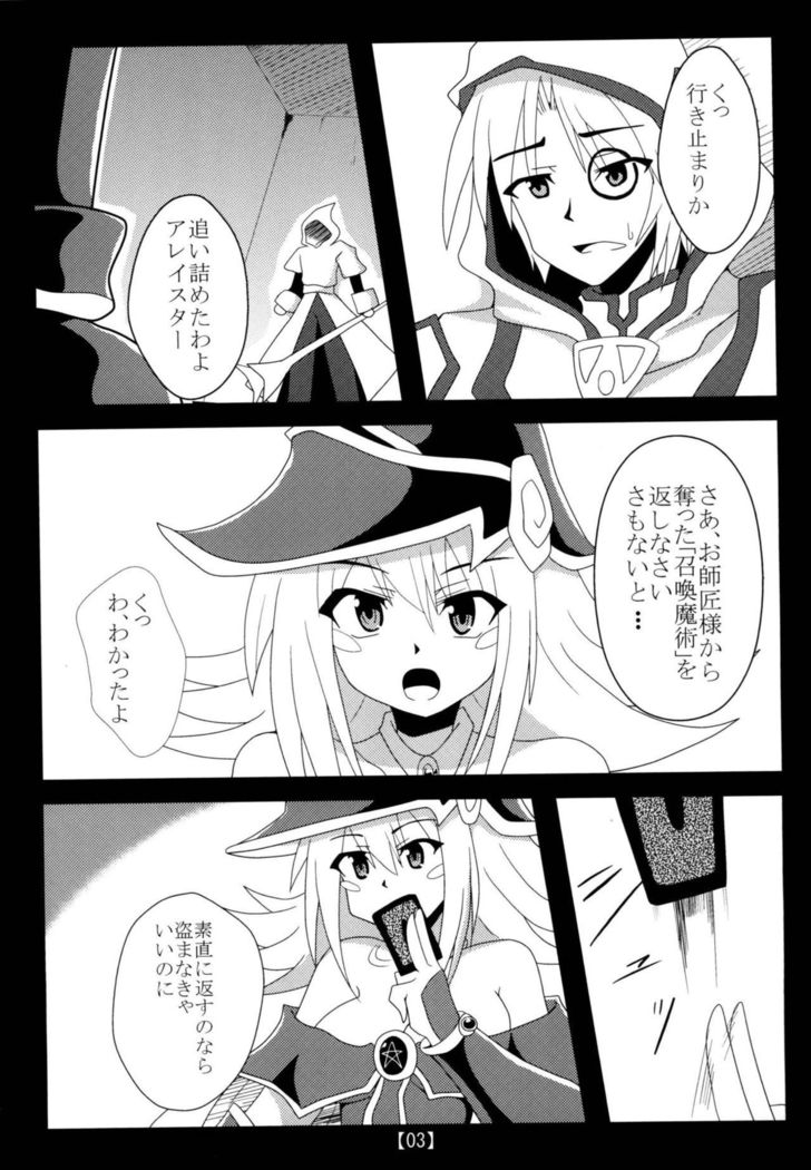 Chikan Yuugou