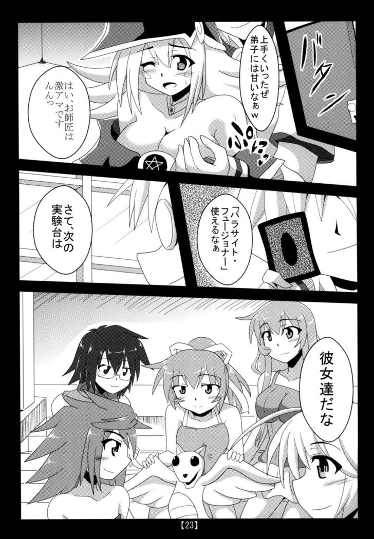 Chikan Yuugou