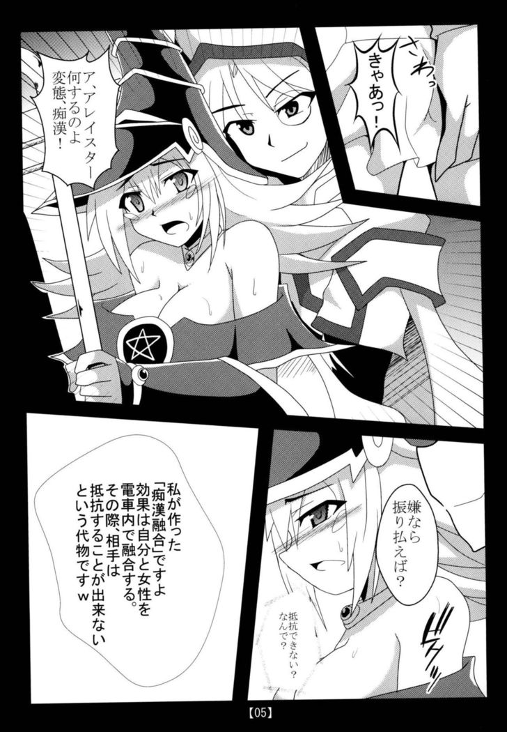 Chikan Yuugou