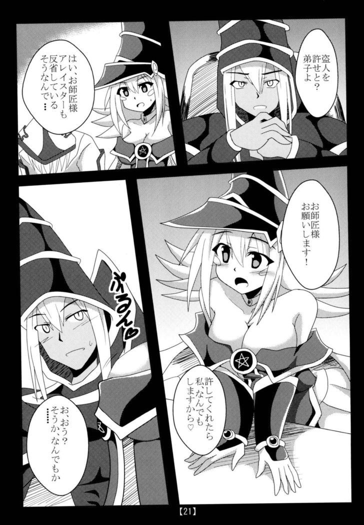 Chikan Yuugou