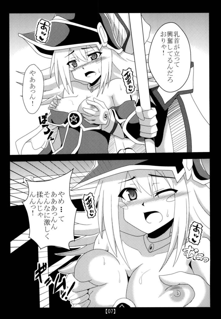 Chikan Yuugou