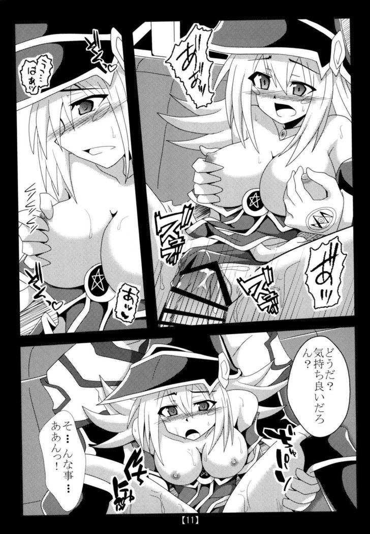 Chikan Yuugou