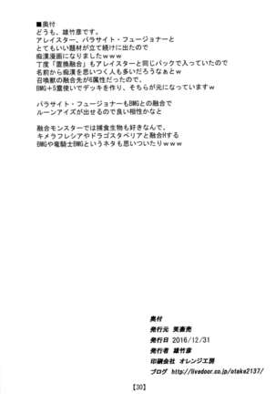 Chikan Yuugou - Page 29