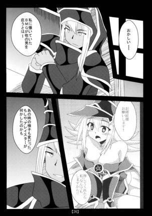 Chikan Yuugou Page #25