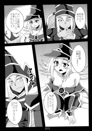 Chikan Yuugou Page #20