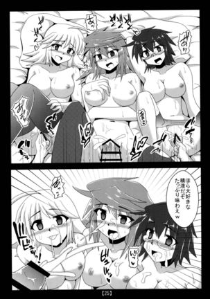 Chikan Yuugou Page #24