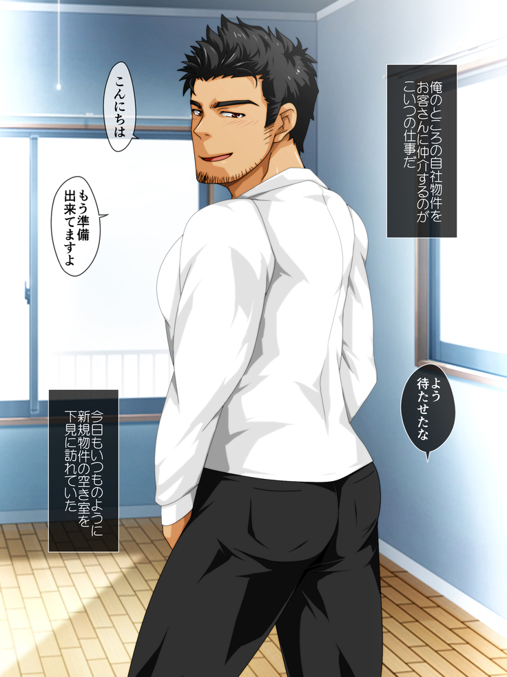 Keiyaku Dakara Enryounashi? -Shinkyo Annai Hen-