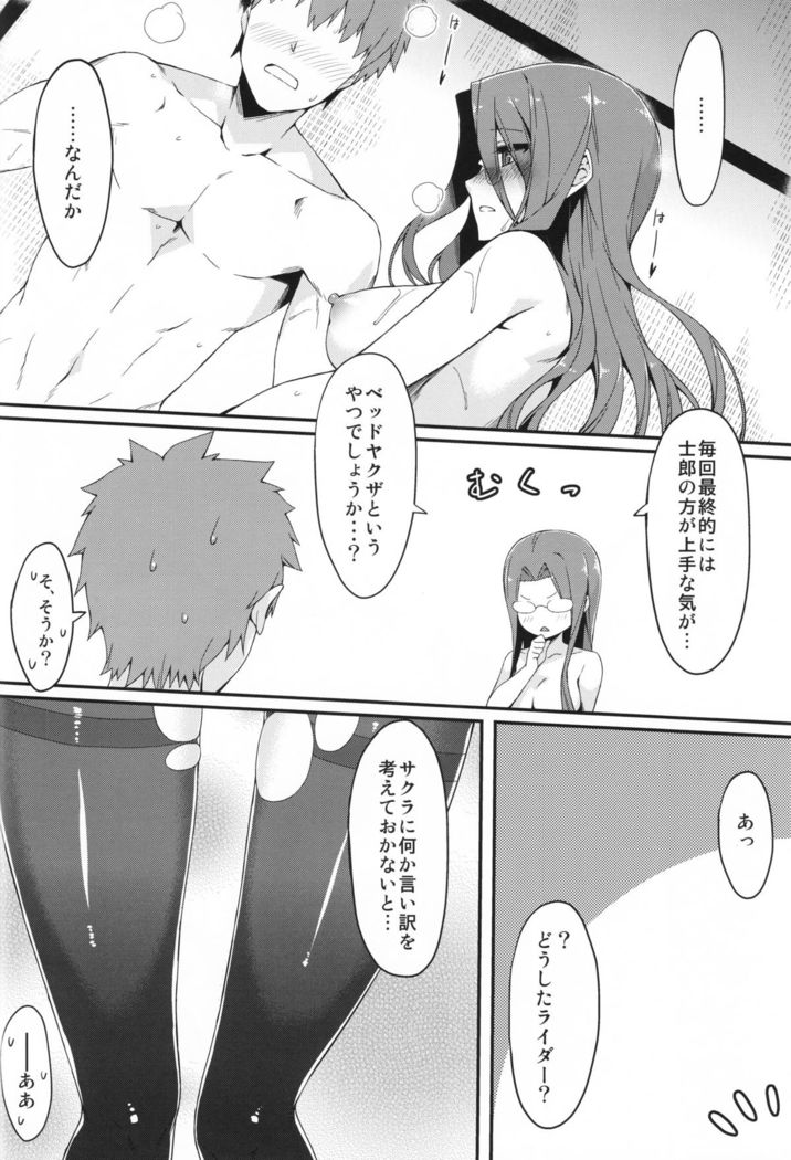 Rider-san to Kuro Stocking.