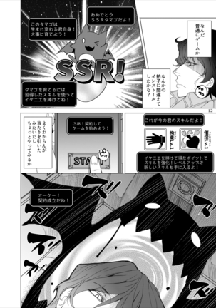 コミケ新刊二冊目 催眠用務員 冒頭28ページ