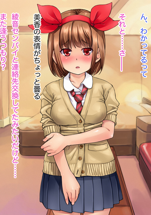 Kikenbi Nakadashi Gal Tsuma Enkou Page #34