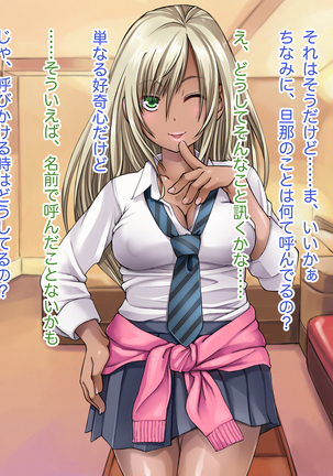 Kikenbi Nakadashi Gal Tsuma Enkou Page #38