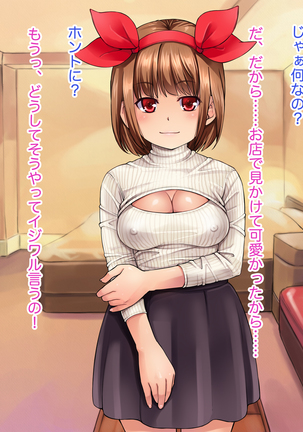 Kikenbi Nakadashi Gal Tsuma Enkou Page #76