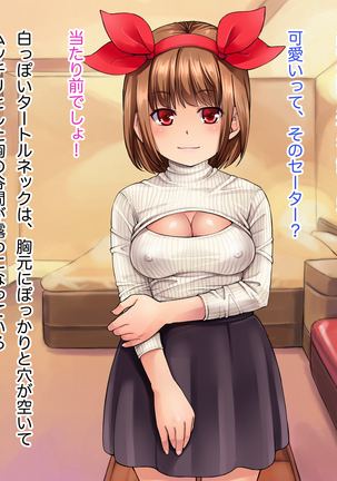 Kikenbi Nakadashi Gal Tsuma Enkou Page #75