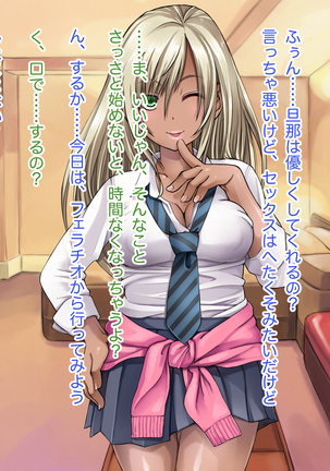 Kikenbi Nakadashi Gal Tsuma Enkou Page #39