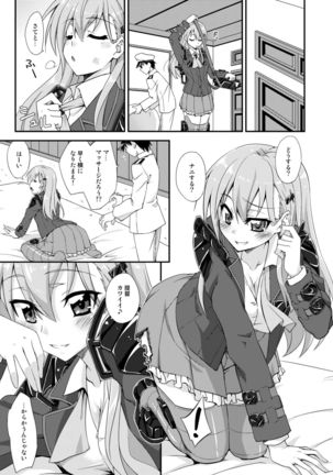 Suzuya to Dousuru? Nanishichau? - Page 6