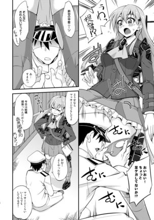 Suzuya to Dousuru? Nanishichau? Page #5