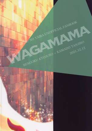 Wagamama Page #42