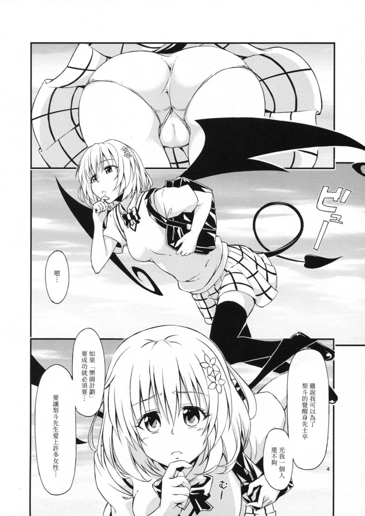 Harem Keikaku Nana-hen